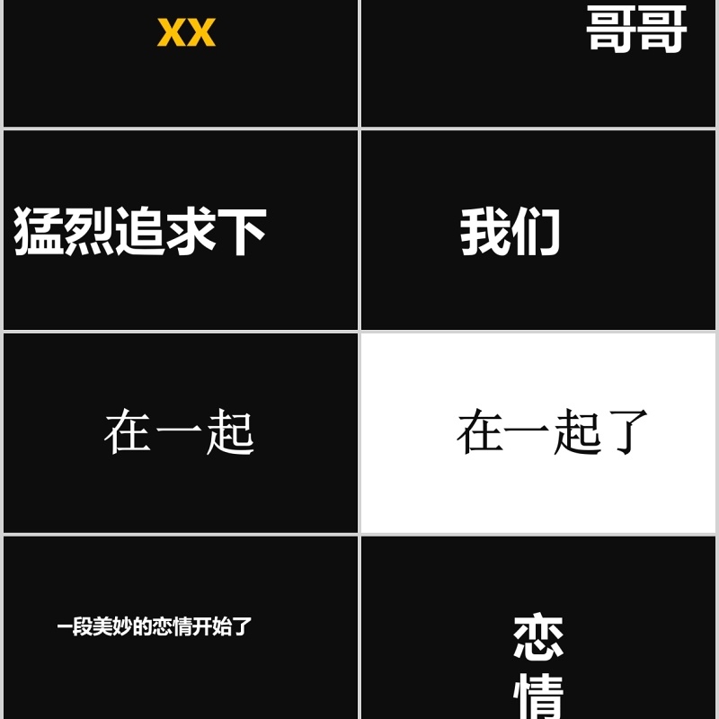 时尚婚礼PPT模板恋爱记录模板电子相册