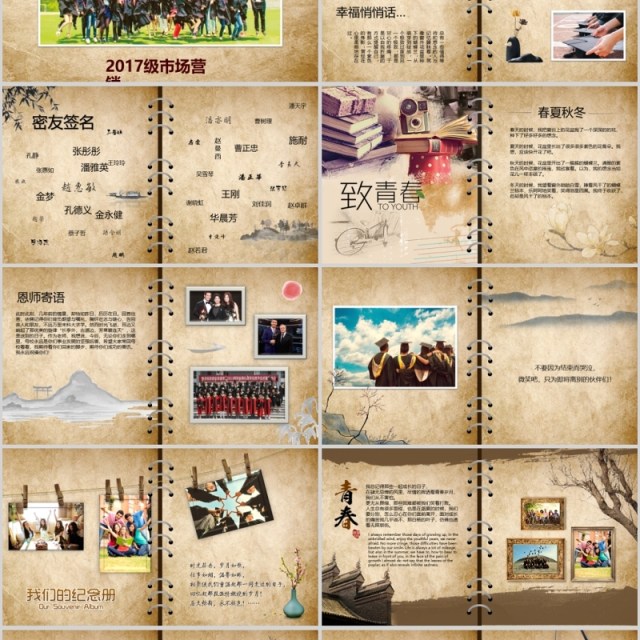 致青春毕业纪念毕业纪念册PPT模板 致青春毕业纪念毕业纪念册PPT模板