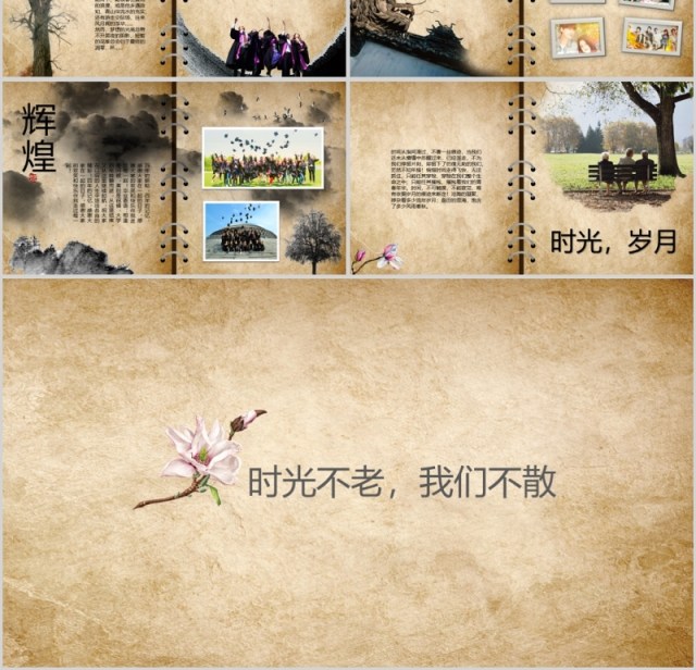 致青春毕业纪念毕业纪念册PPT模板 致青春毕业纪念毕业纪念册PPT模板