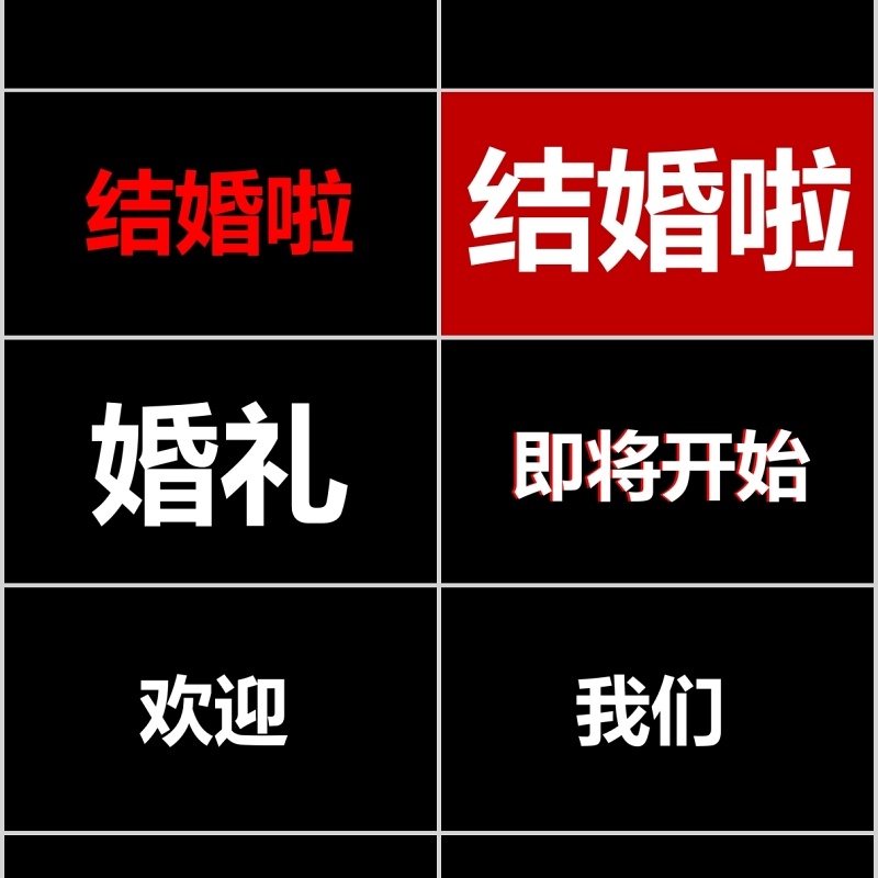 时尚婚礼PPT模板恋爱记录模板电子相册