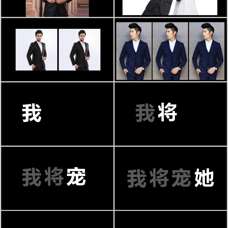 时尚婚礼PPT模板恋爱记录模板电子相册