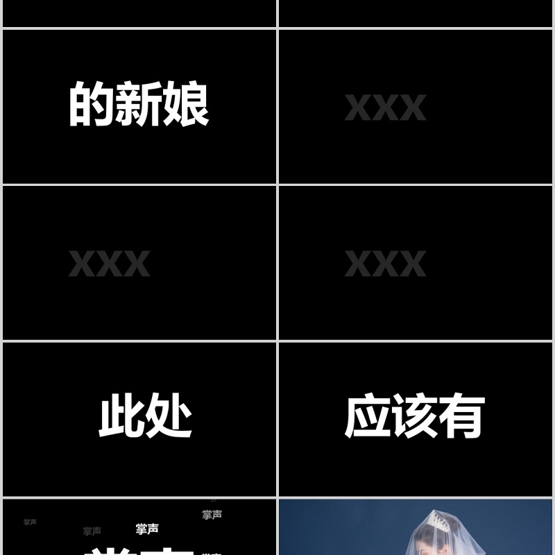 时尚婚礼PPT模板恋爱记录模板电子相册