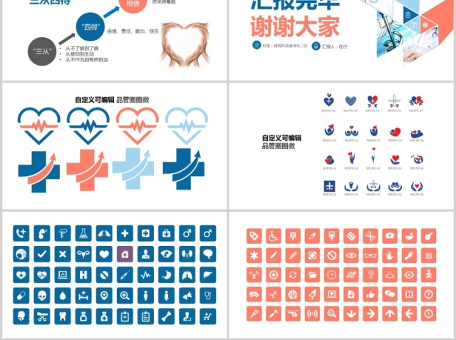 简约品管圈PPT模板可编辑 简约品管圈PPT模板可编辑