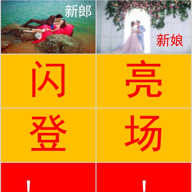 时尚婚礼PPT模板恋爱记录模板电子相册