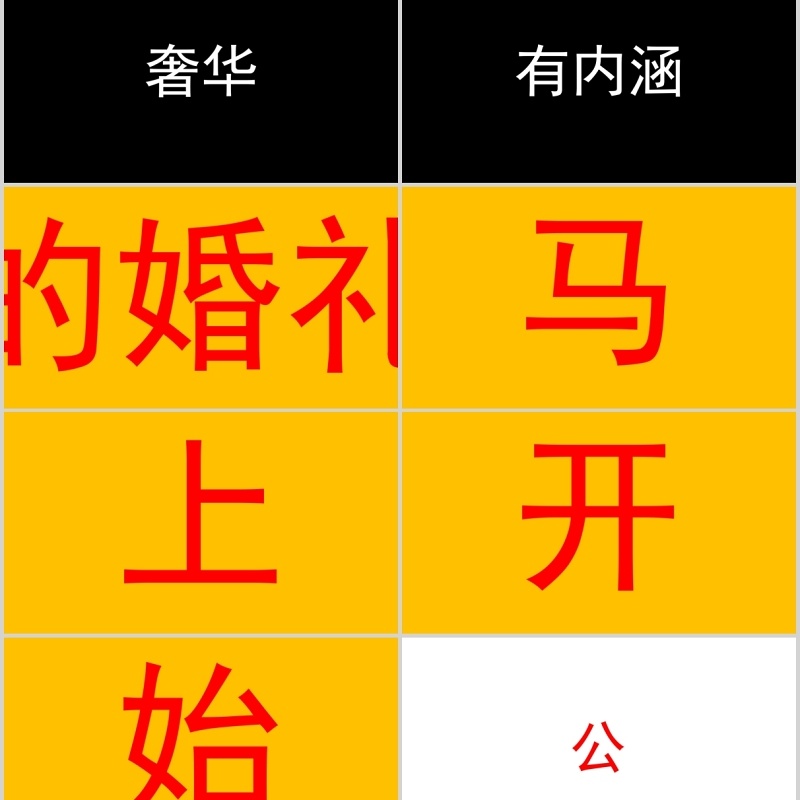 时尚婚礼PPT模板恋爱记录模板电子相册