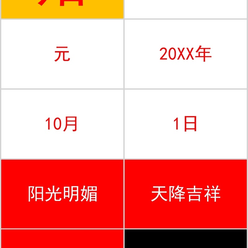 时尚婚礼PPT模板恋爱记录模板电子相册