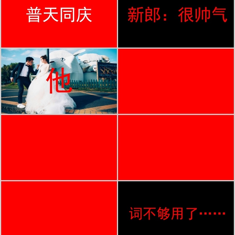 时尚婚礼PPT模板恋爱记录模板电子相册