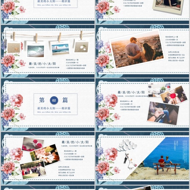 创意简约婚礼恋爱表白记录电子相册PPT模板 创意简约婚礼恋爱表白记录电子相册PPT模板