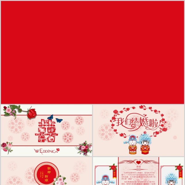 小清新唯美风恋爱电子相册婚礼表白ppt 小清新唯美风恋爱电子相册婚礼表白ppt