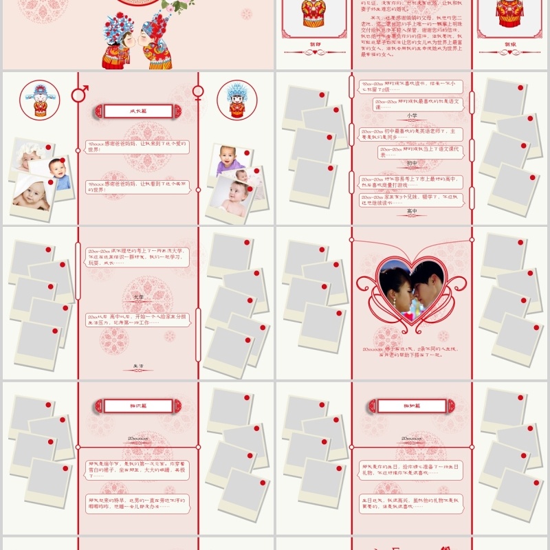 小清新唯美风恋爱电子相册婚礼表白ppt