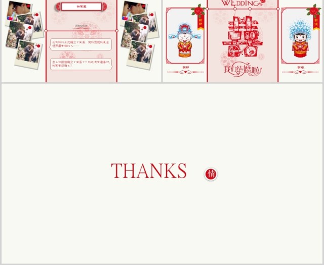 小清新唯美风恋爱电子相册婚礼表白ppt 小清新唯美风恋爱电子相册婚礼表白ppt
