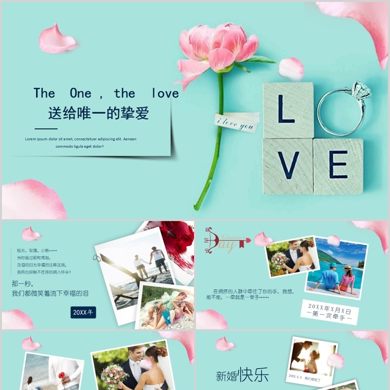 唯美小清新电子相册恋爱表白婚礼PPT模板