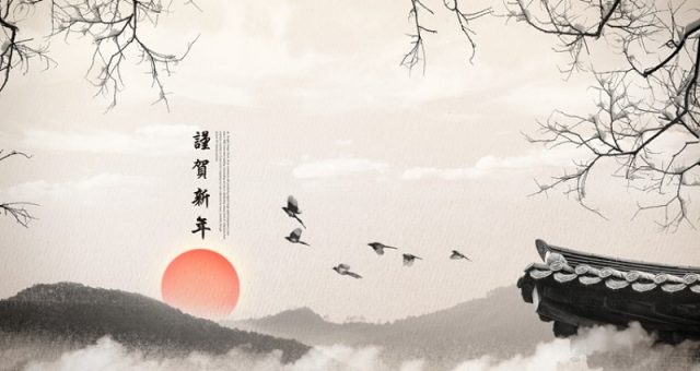 中国风夕阳朝阳山水画海报水墨画风格海报设计 中国风夕阳朝阳山水画海报水墨画风格海报设计