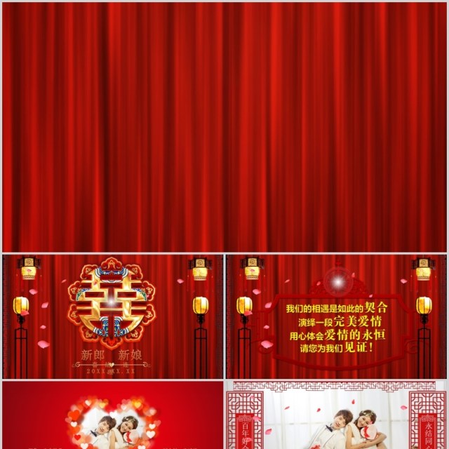 创意唯美婚礼记录电子相册PPT模板 创意唯美婚礼记录电子相册PPT模板