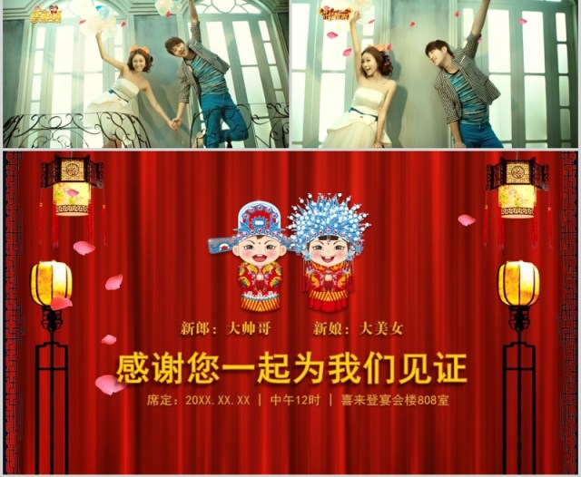 创意唯美婚礼记录电子相册PPT模板 创意唯美婚礼记录电子相册PPT模板