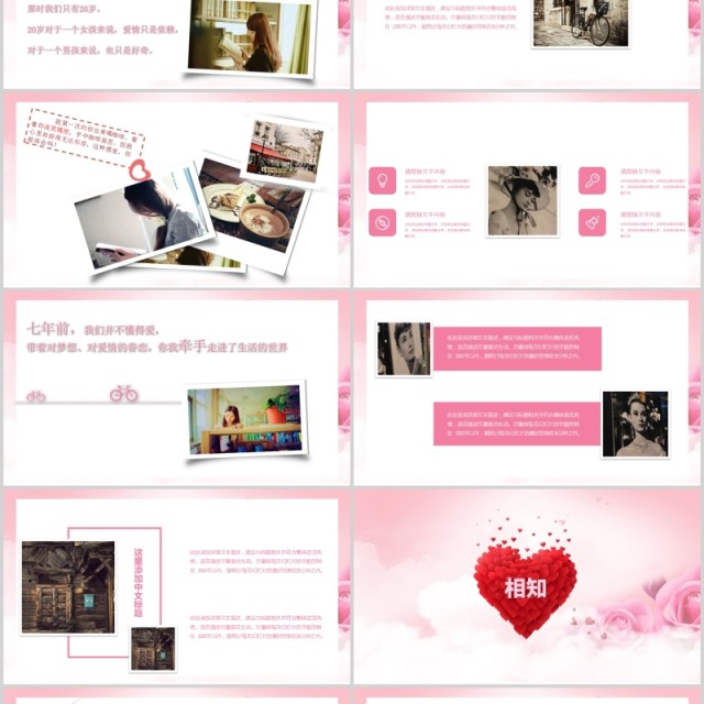 创意表白纪念册电子相册表白PPT模板 创意表白纪念册电子相册表白PPT模板