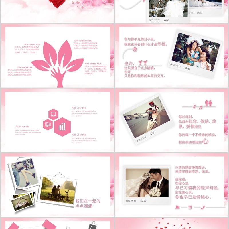 创意表白纪念册电子相册表白PPT模板