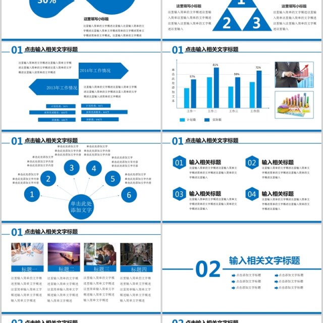 简约大气中国建设银行工作报告PPT模板 简约大气中国建设银行工作报告PPT模板