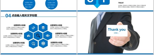 简约大气中国建设银行工作报告PPT模板 简约大气中国建设银行工作报告PPT模板
