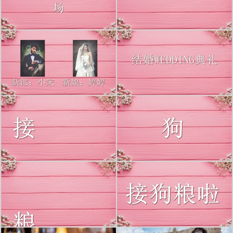 时尚婚礼PPT模板恋爱记录模板电子相册