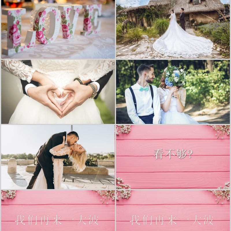 时尚婚礼PPT模板恋爱记录模板电子相册