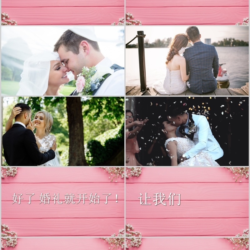 时尚婚礼PPT模板恋爱记录模板电子相册