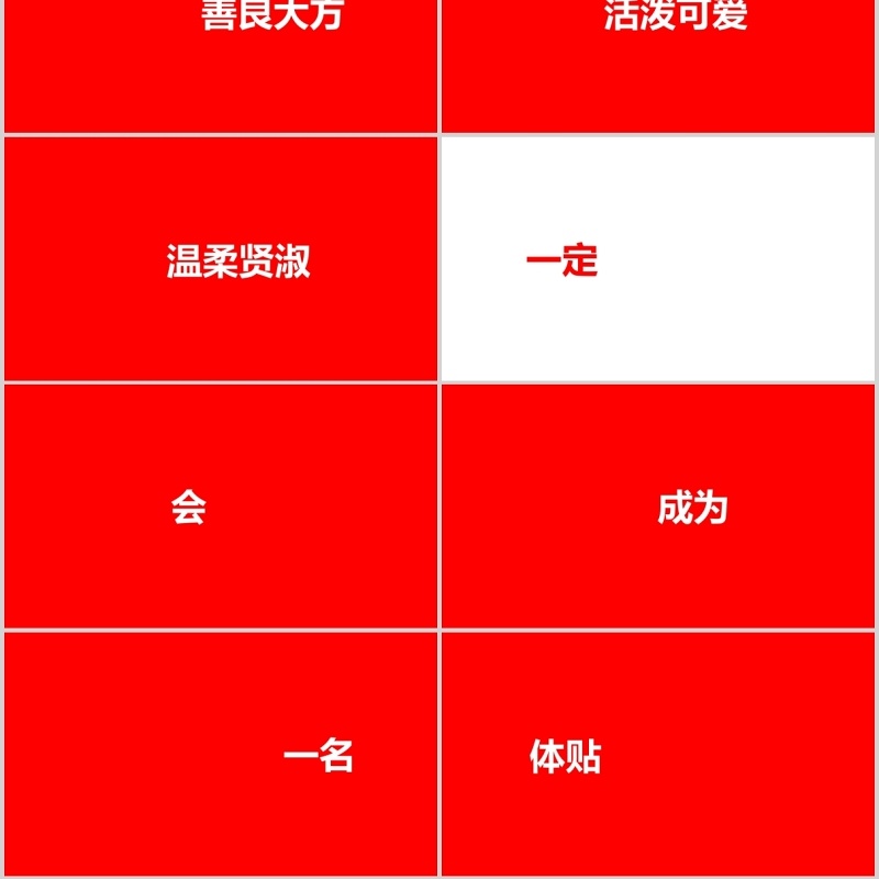 时尚婚礼PPT模板恋爱记录模板电子相册