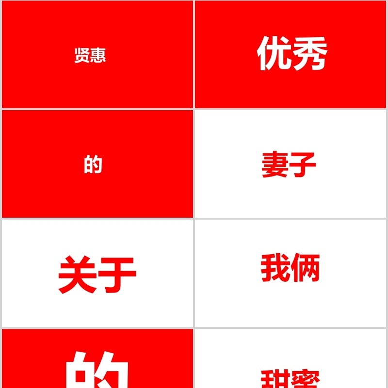 时尚婚礼PPT模板恋爱记录模板电子相册