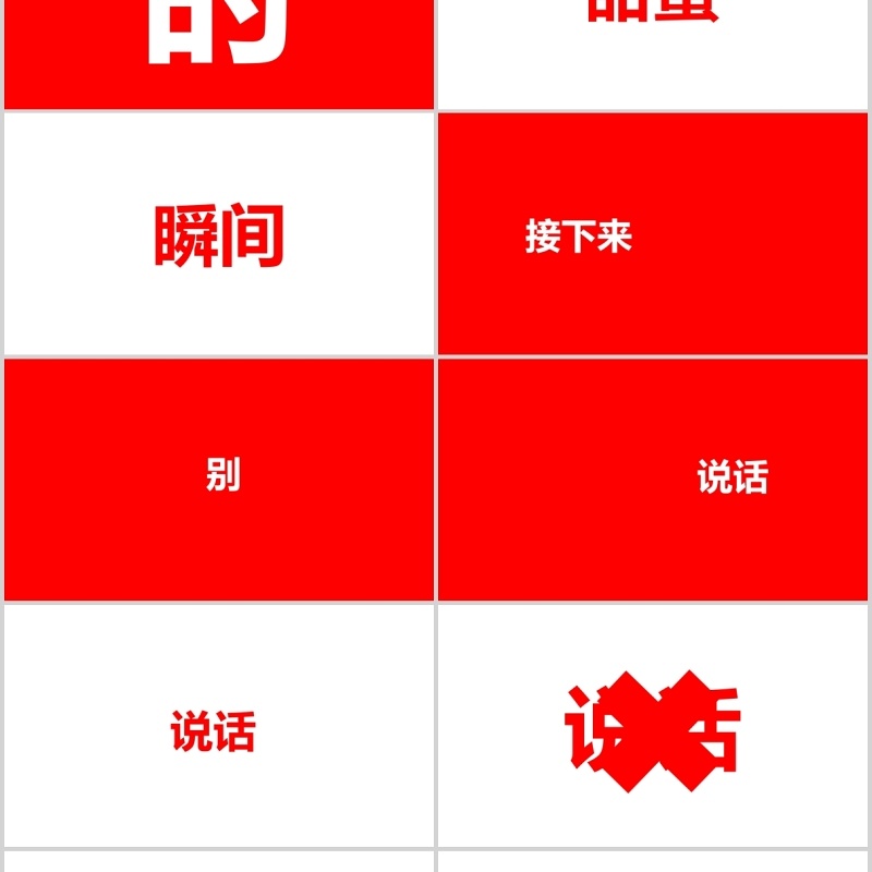 时尚婚礼PPT模板恋爱记录模板电子相册