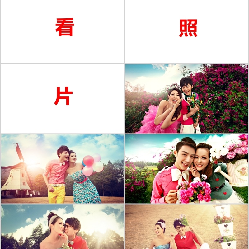 时尚婚礼PPT模板恋爱记录模板电子相册