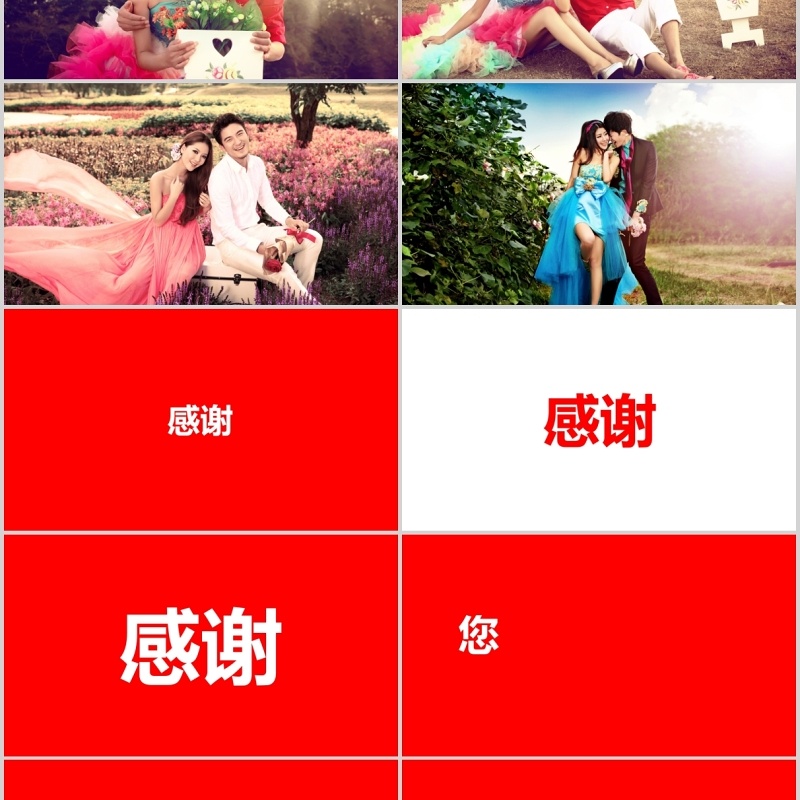 时尚婚礼PPT模板恋爱记录模板电子相册