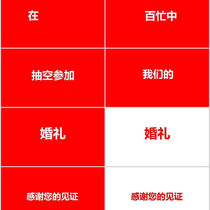 时尚婚礼PPT模板恋爱记录模板电子相册