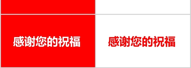 时尚婚礼PPT模板恋爱记录模板电子相册