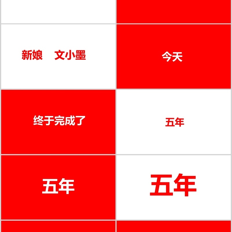 时尚婚礼PPT模板恋爱记录模板电子相册