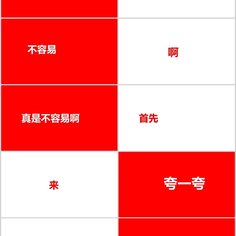 时尚婚礼PPT模板恋爱记录模板电子相册