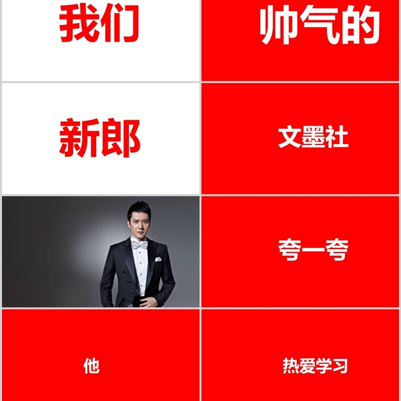 时尚婚礼PPT模板恋爱记录模板电子相册