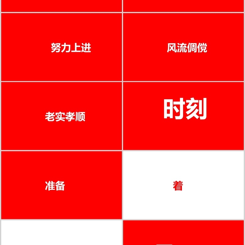 时尚婚礼PPT模板恋爱记录模板电子相册