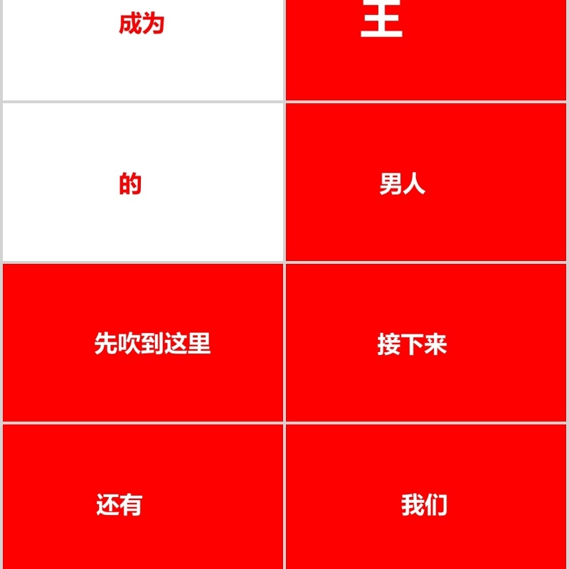 时尚婚礼PPT模板恋爱记录模板电子相册