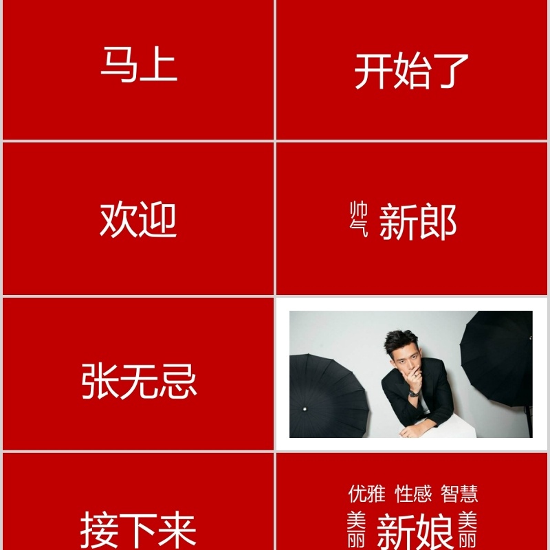 时尚婚礼PPT模板恋爱记录模板电子相册