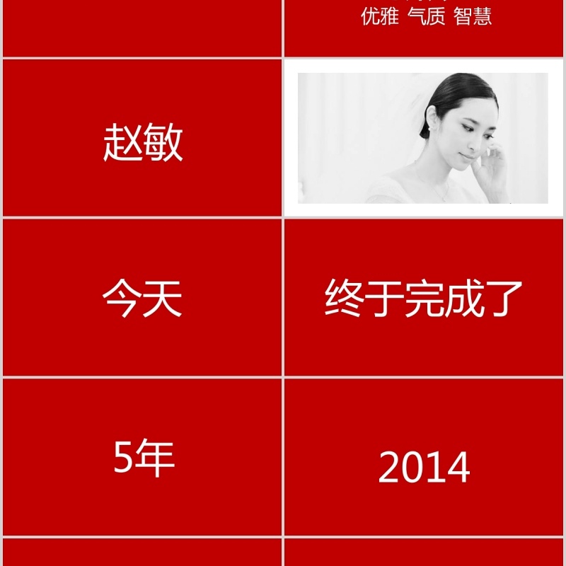 时尚婚礼PPT模板恋爱记录模板电子相册