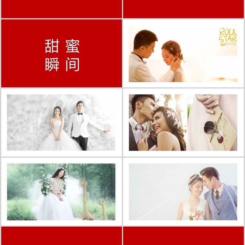 时尚婚礼PPT模板恋爱记录模板电子相册
