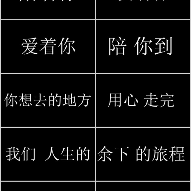 时尚婚礼PPT模板恋爱记录模板电子相册 时尚婚礼PPT模板恋爱记录模板电子相册