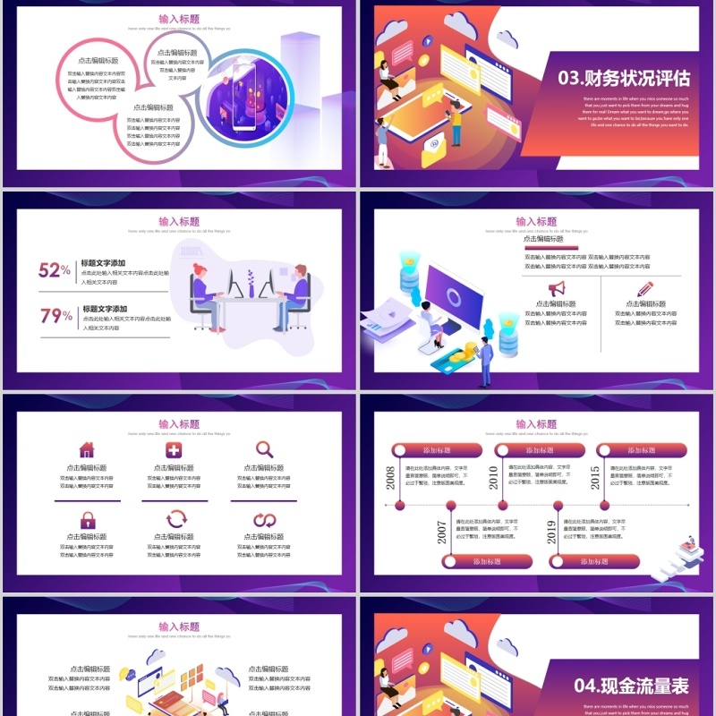 简约时尚企业财务培训PPT模板设计