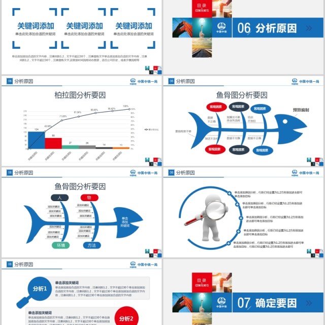 简约大气QC创意获奖模板PPT模板