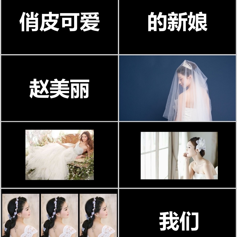 时尚婚礼PPT模板恋爱记录模板电子相册