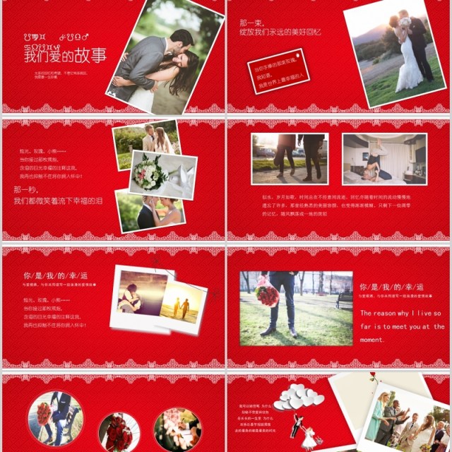时尚婚礼PPT模板恋爱记录模板电子相册 时尚婚礼PPT模板恋爱记录模板电子相册