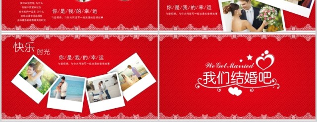 时尚婚礼PPT模板恋爱记录模板电子相册 时尚婚礼PPT模板恋爱记录模板电子相册