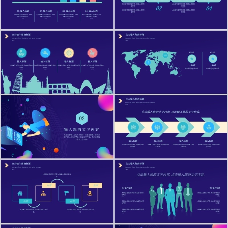 深色科技感人工智能新产品未来科技PPT模板