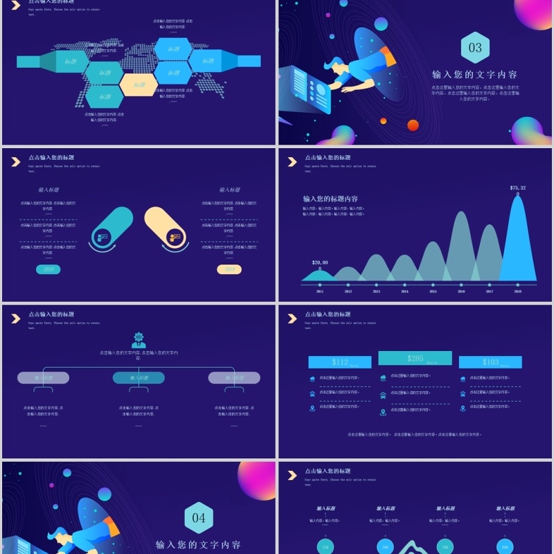 深色科技感人工智能新产品未来科技PPT模板