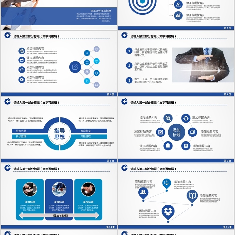 中国建设银行简约大气金融工作总结汇报PPT模板